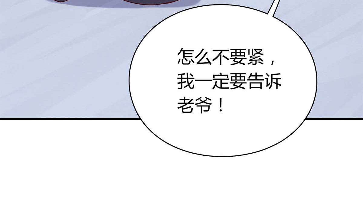 第六十四话：这才是我的厉太太(1/2)-第65话