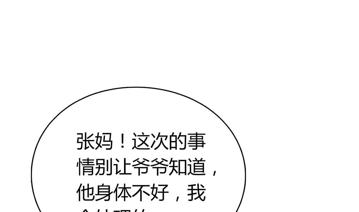 第六十四话：这才是我的厉太太(1/2)-第65话