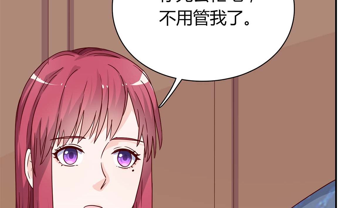 第六十四话：这才是我的厉太太(1/2)-第65话