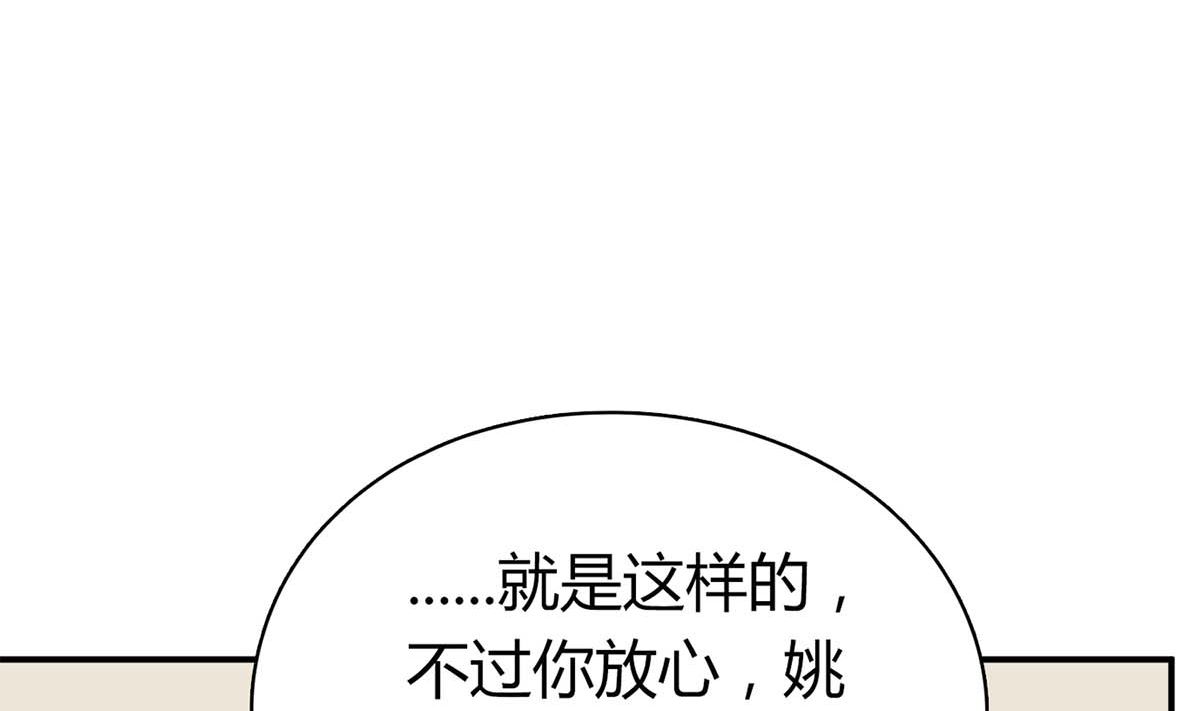 第六十四话：这才是我的厉太太(1/2)-第65话
