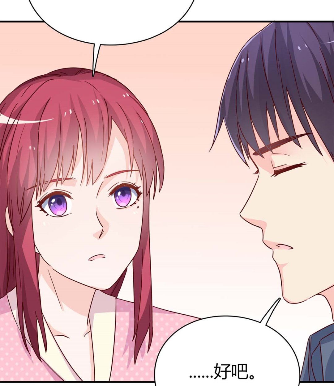 第六十四话：这才是我的厉太太(1/2)-第65话