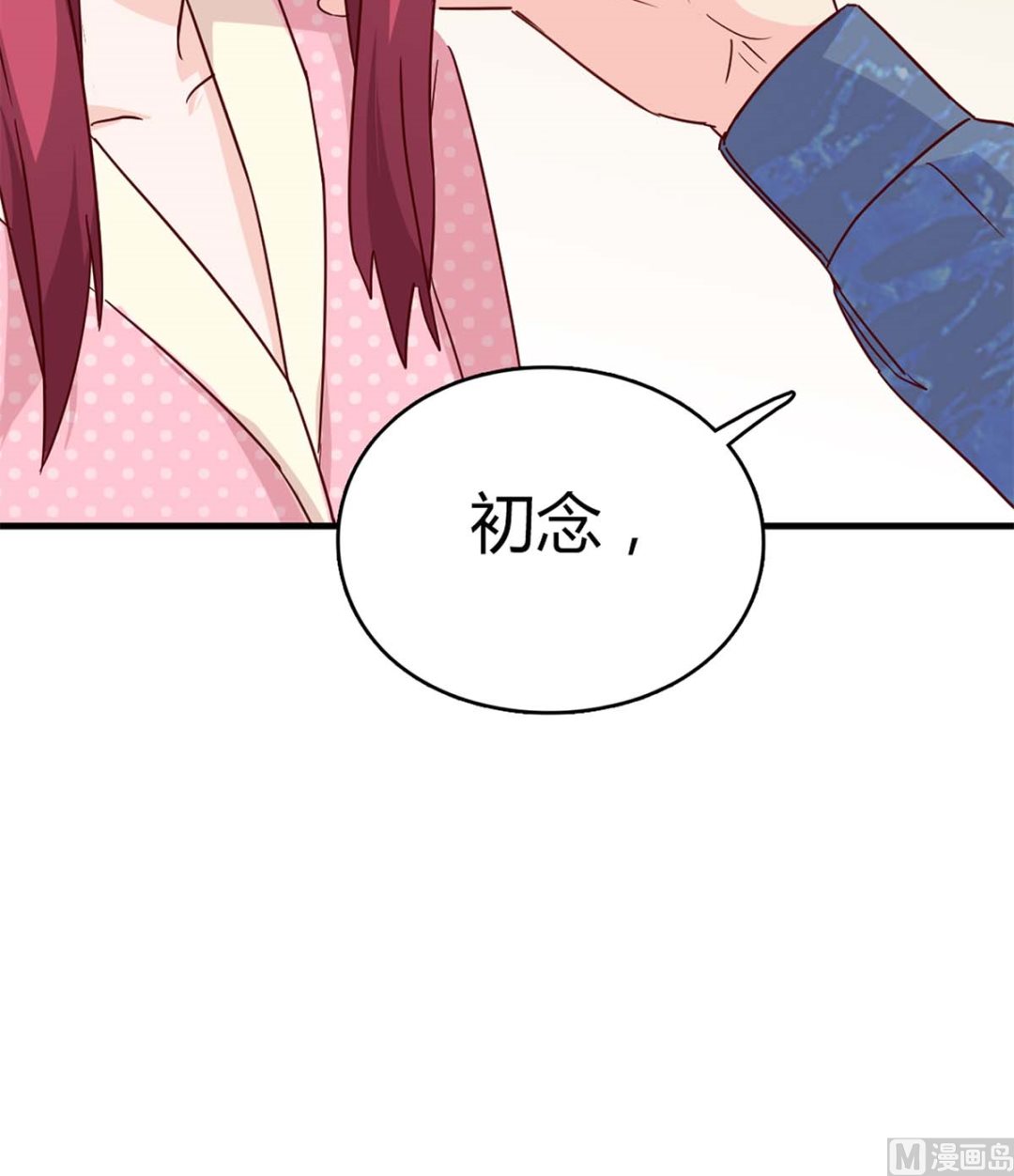 第六十四话：这才是我的厉太太(1/2)-第65话