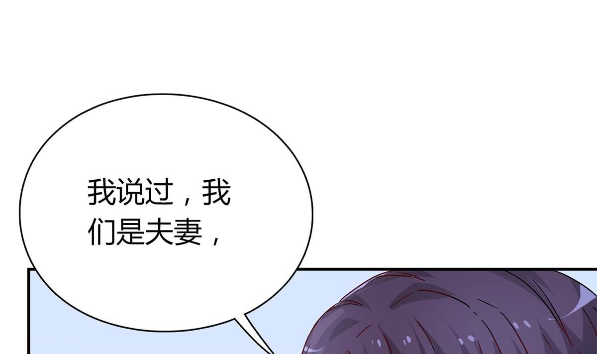 第六十四话：这才是我的厉太太(1/2)-第65话