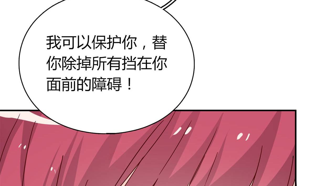 第六十四话：这才是我的厉太太(1/2)-第65话
