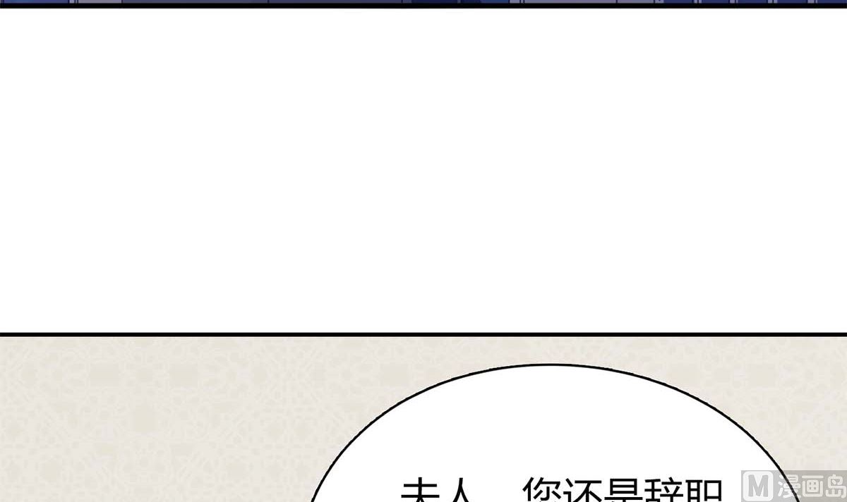 第六十四话：这才是我的厉太太(1/2)-第65话