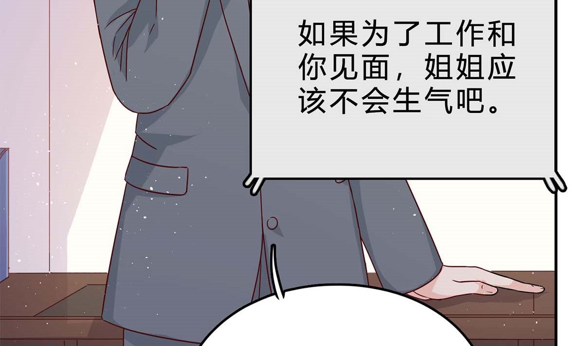第六十六话：抛弃过去(1/2)-第67话