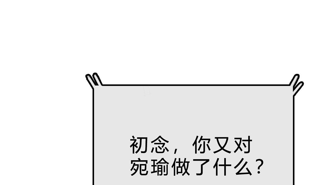 第六十八话：恼羞成怒(1/2)-第69话