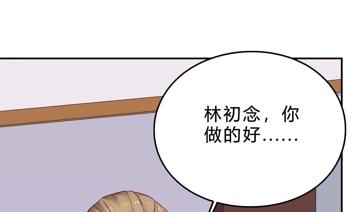 第六十八话：恼羞成怒(1/2)-第69话