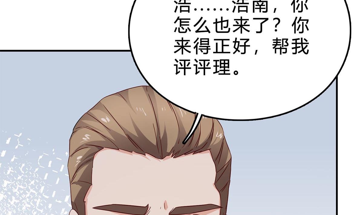 第六十八话：恼羞成怒(1/2)-第69话