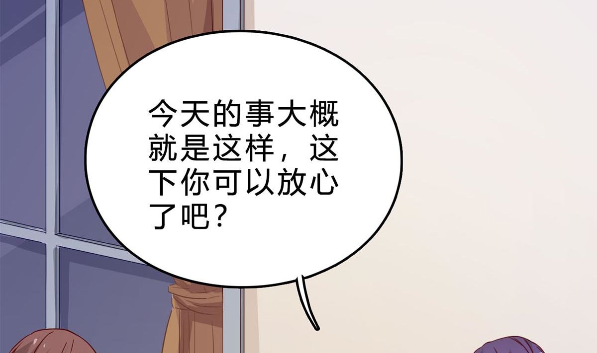 第六十八话：恼羞成怒(1/2)-第69话