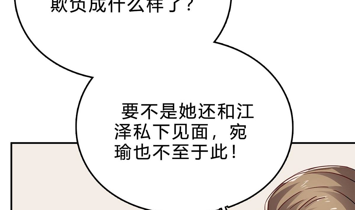 第六十八话：恼羞成怒(1/2)-第69话