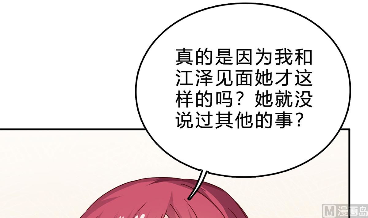 第六十八话：恼羞成怒(1/2)-第69话
