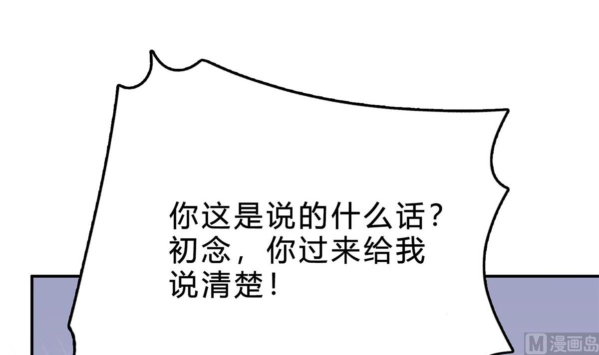 第六十八话：恼羞成怒(1/2)-第69话