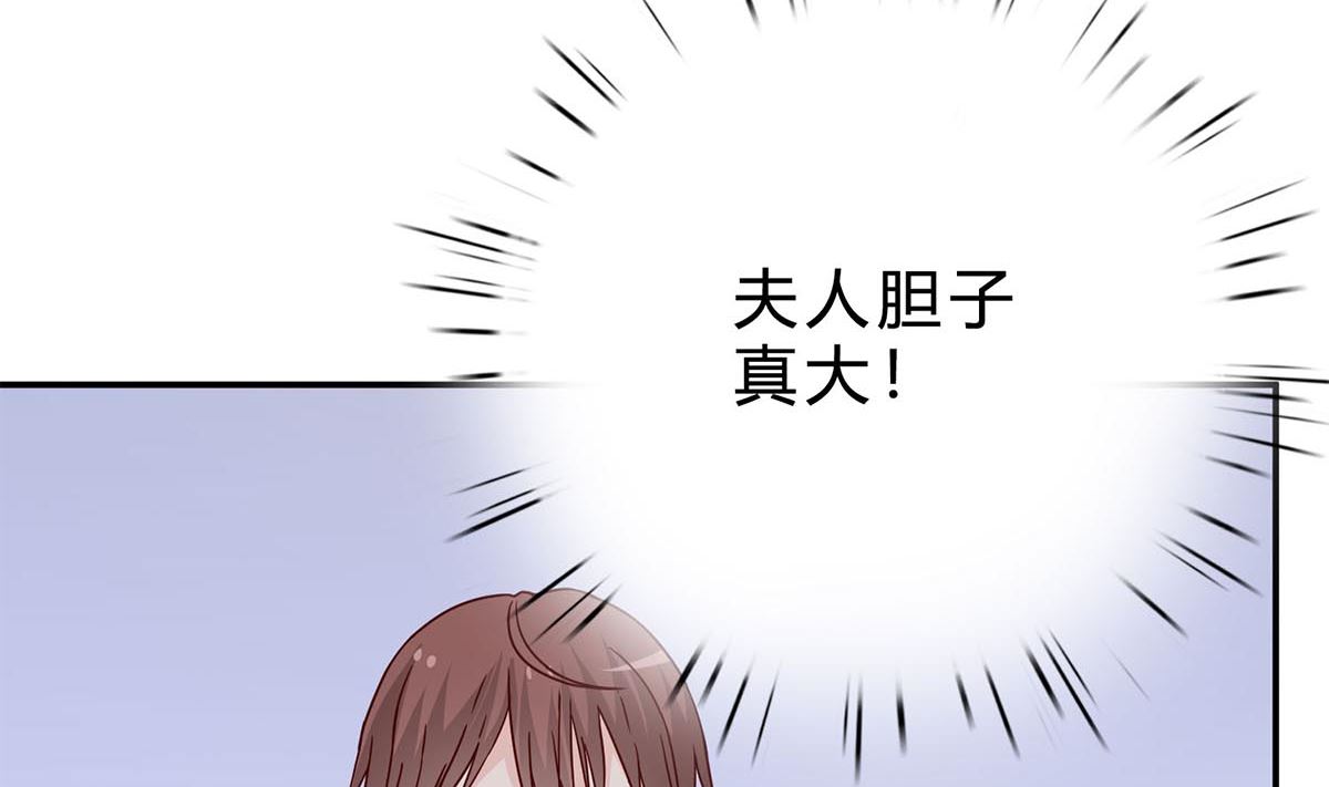 第六十八话：恼羞成怒(1/2)-第69话