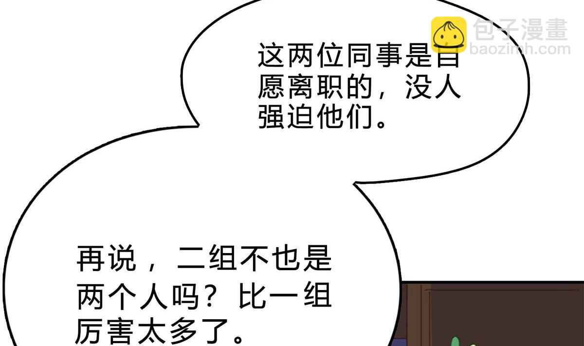 第七十话：傅总编的恶趣味(1/2)-第71话