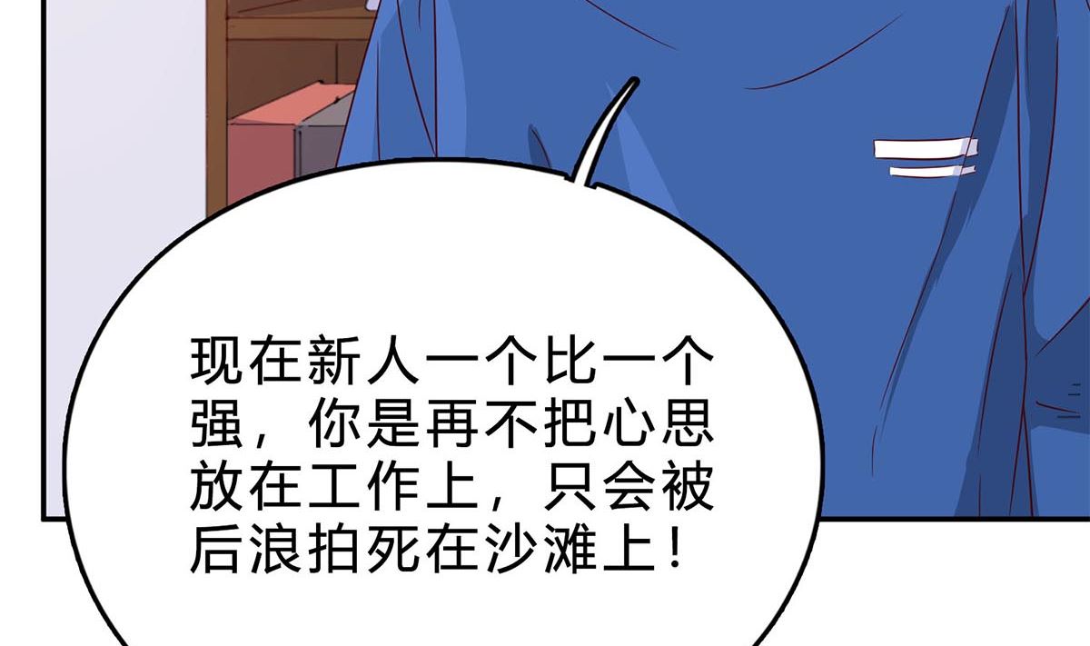 第七十话：傅总编的恶趣味(1/2)-第71话