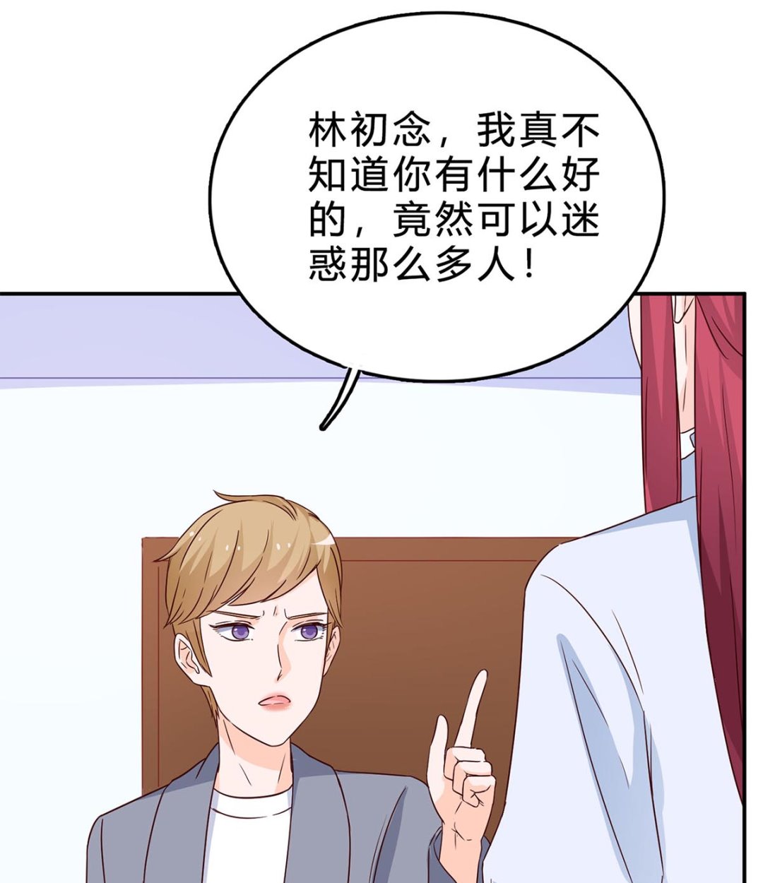 第七十话：傅总编的恶趣味(1/2)-第71话