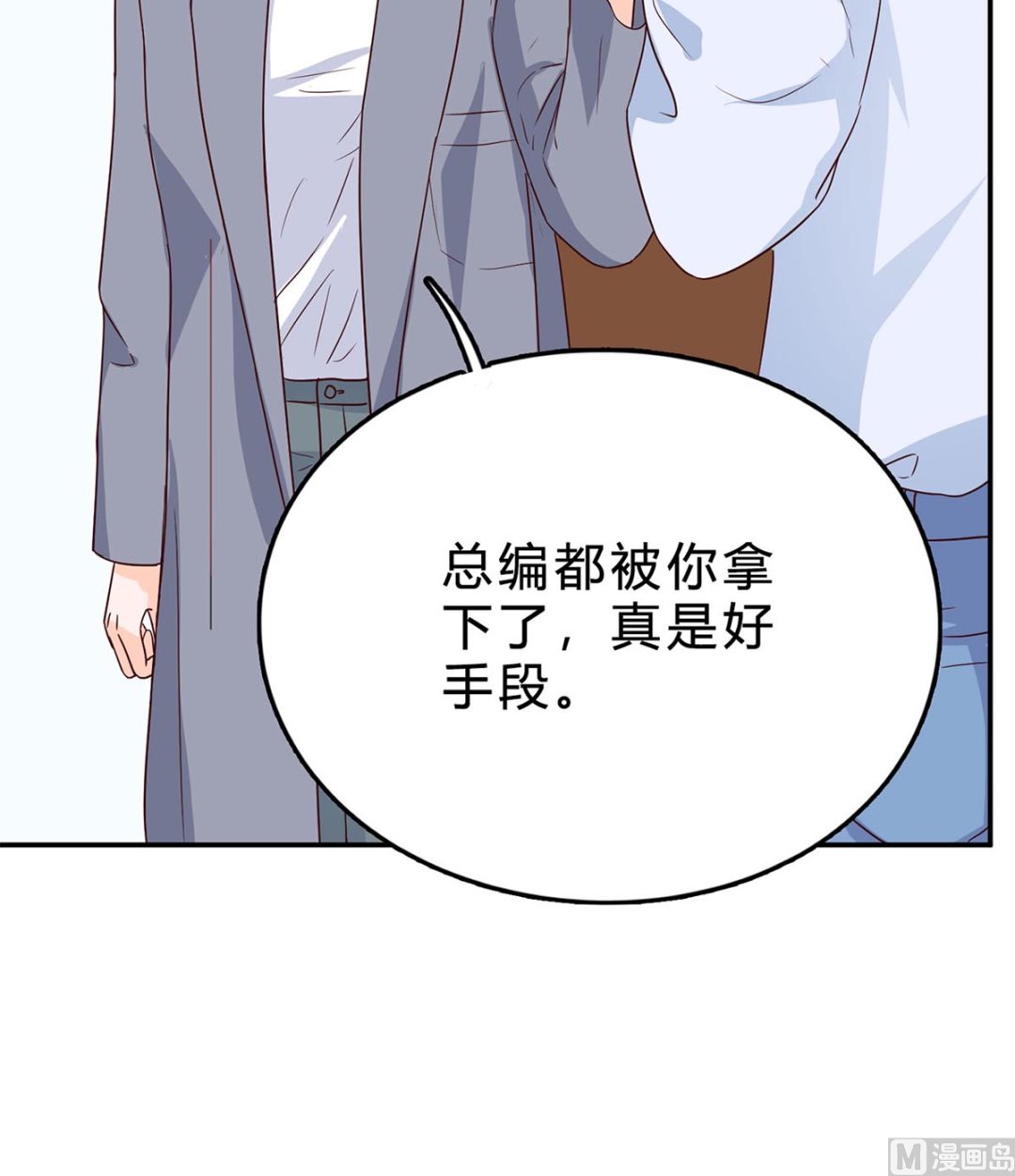 第七十话：傅总编的恶趣味(1/2)-第71话