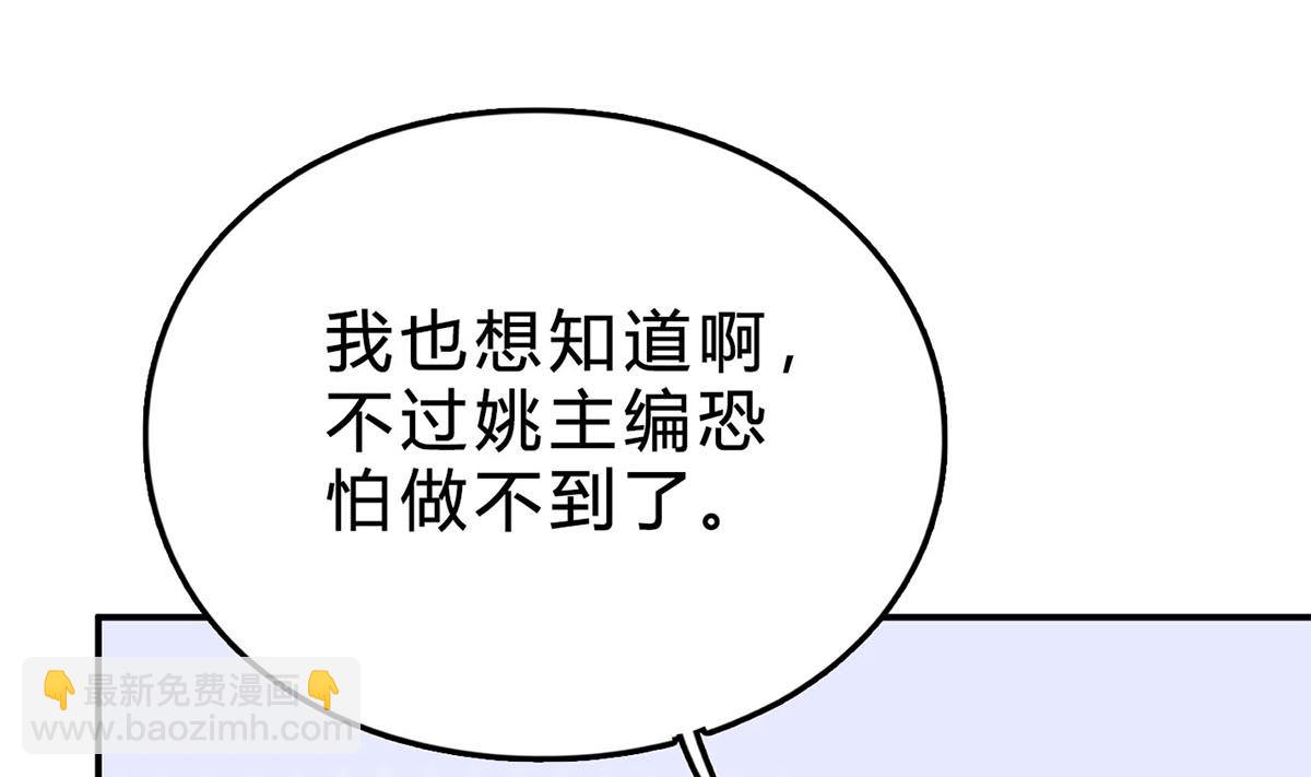 第七十话：傅总编的恶趣味(1/2)-第71话