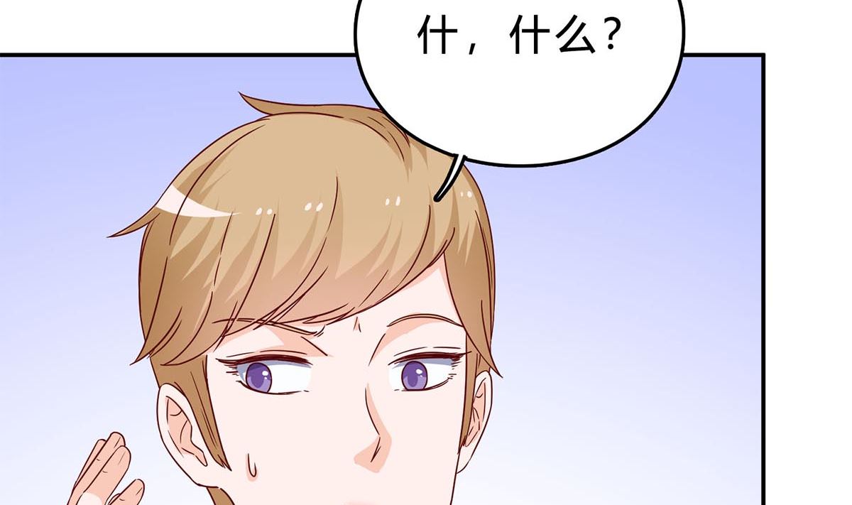 第七十话：傅总编的恶趣味(1/2)-第71话