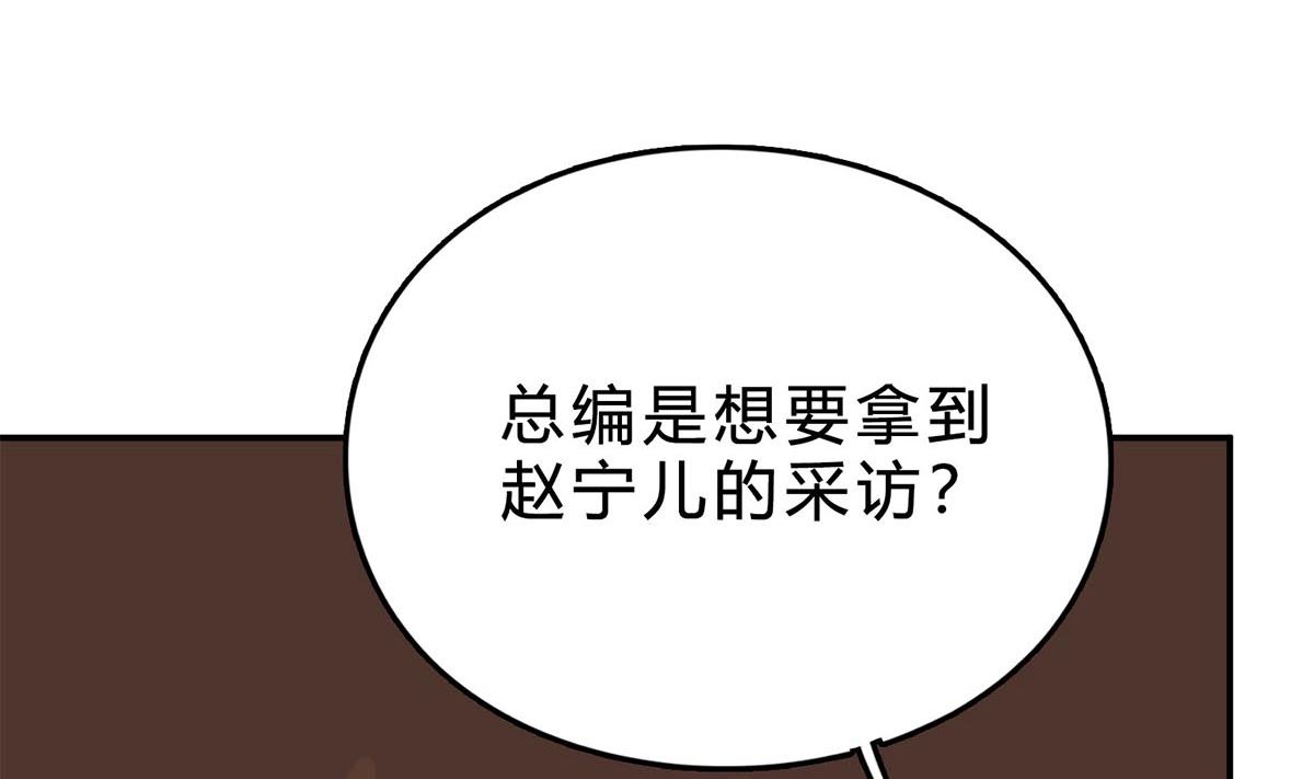 第七十话：傅总编的恶趣味(1/2)-第71话