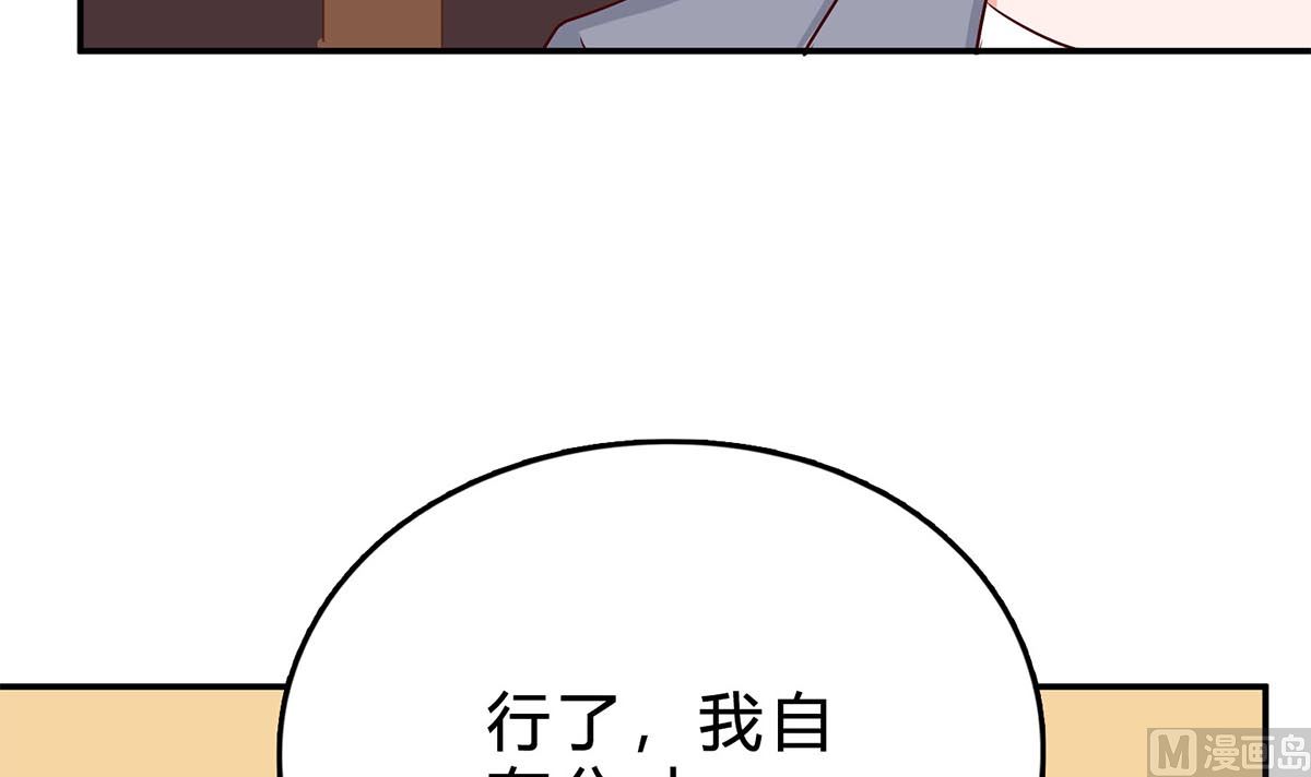 第七十二话：防不胜防(1/2)-第73话
