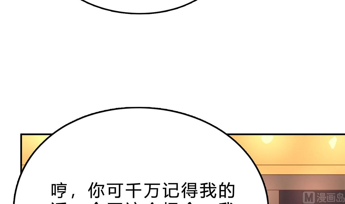 第七十二话：防不胜防(1/2)-第73话
