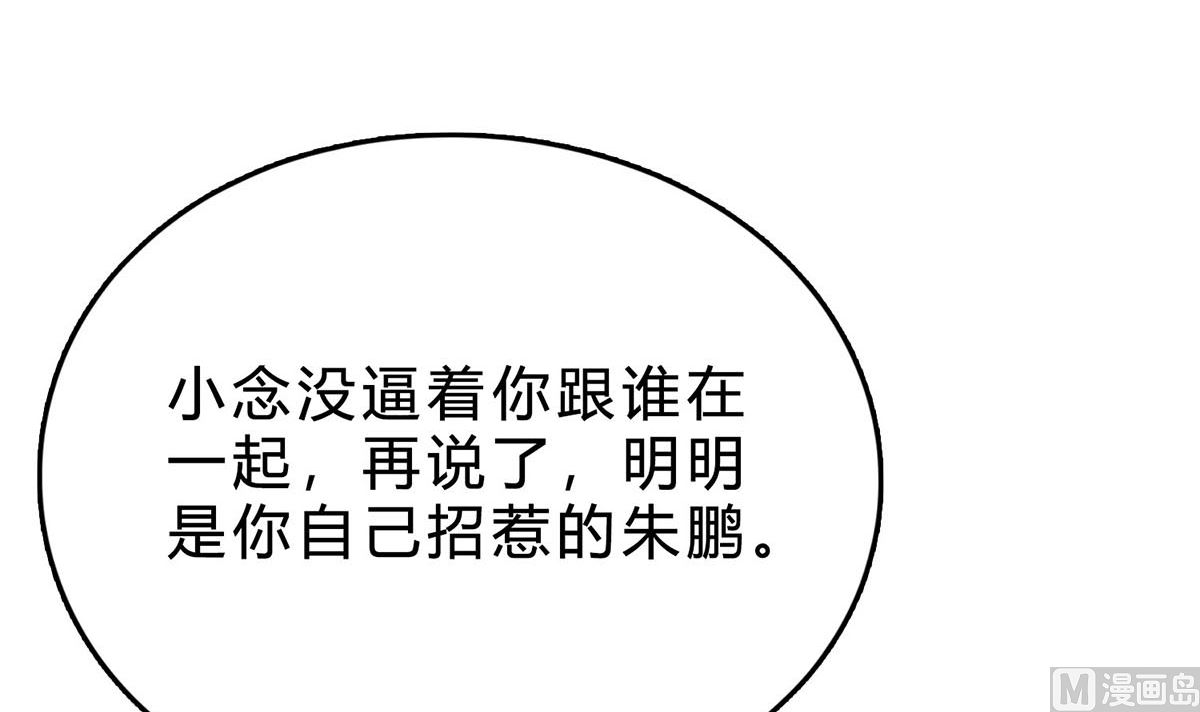 第七十四话：恶有恶报，活该(1/2)-第75话