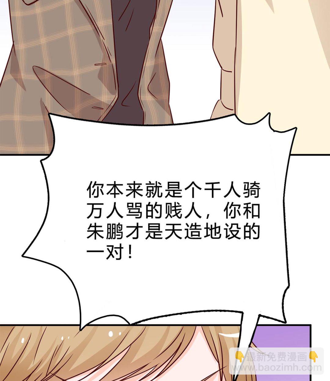 第七十四话：恶有恶报，活该(1/2)-第75话