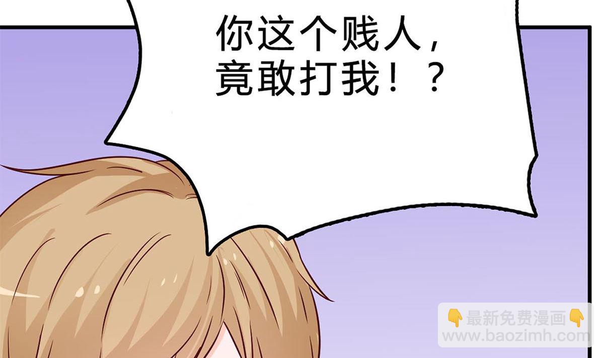 第七十四话：恶有恶报，活该(1/2)-第75话