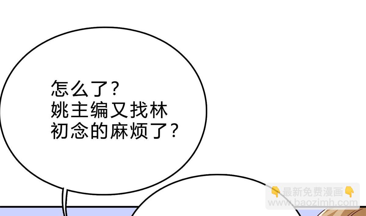 第七十四话：恶有恶报，活该(1/2)-第75话
