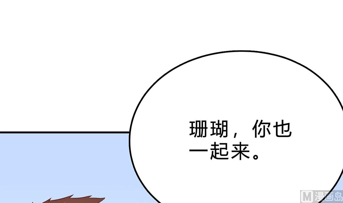 第七十四话：恶有恶报，活该(1/2)-第75话