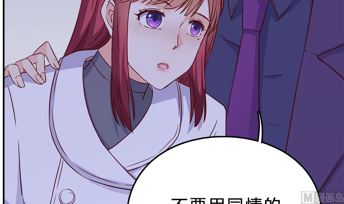第七十六话：又闯祸了？(1/2)-第77话