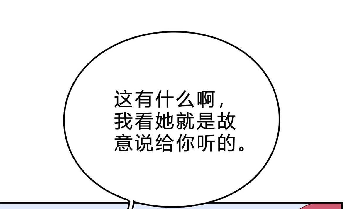 第七十六话：又闯祸了？(1/2)-第77话