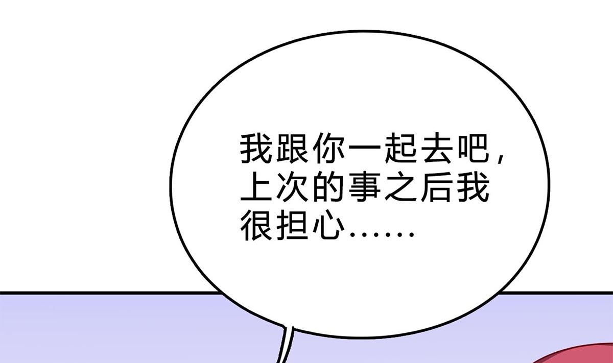第七十六话：又闯祸了？(1/2)-第77话