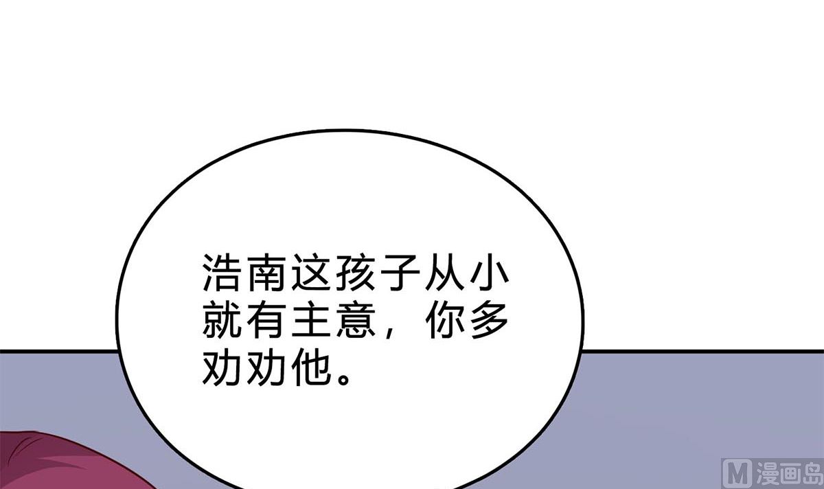 第七十六话：又闯祸了？(1/2)-第77话