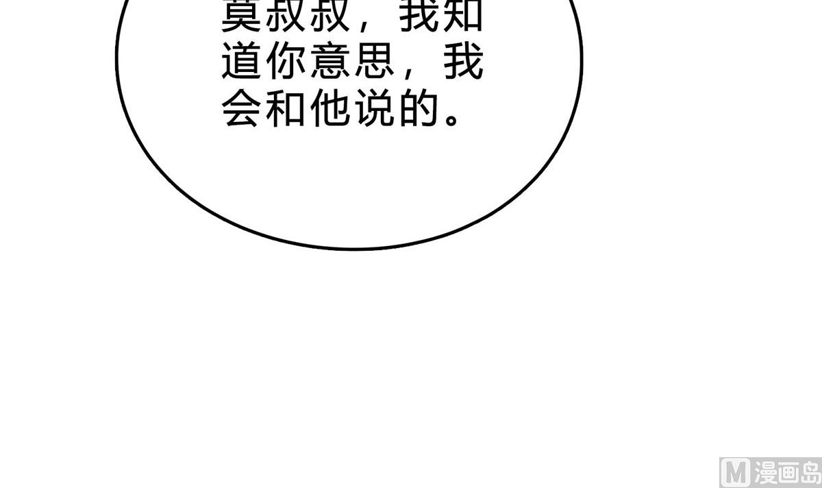 第七十六话：又闯祸了？(1/2)-第77话