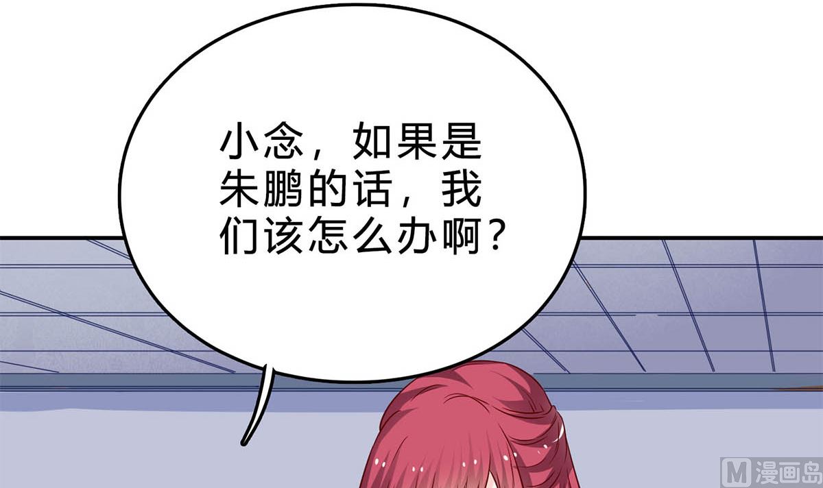 第七十八话：你会后悔的！(1/2)-第79话