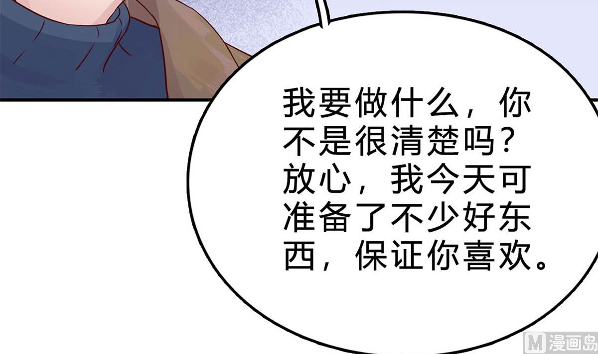 第七十八话：你会后悔的！(1/2)-第79话