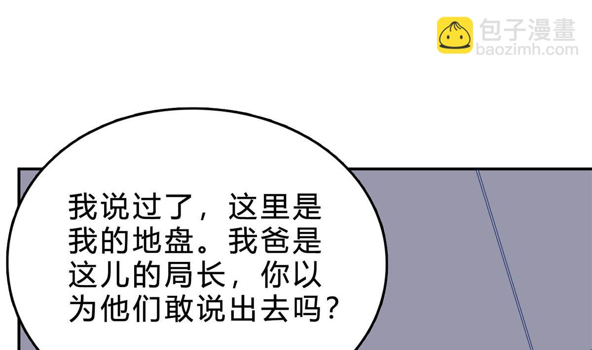 第七十八话：你会后悔的！(1/2)-第79话