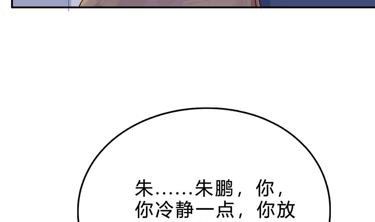 第七十八话：你会后悔的！(1/2)-第79话