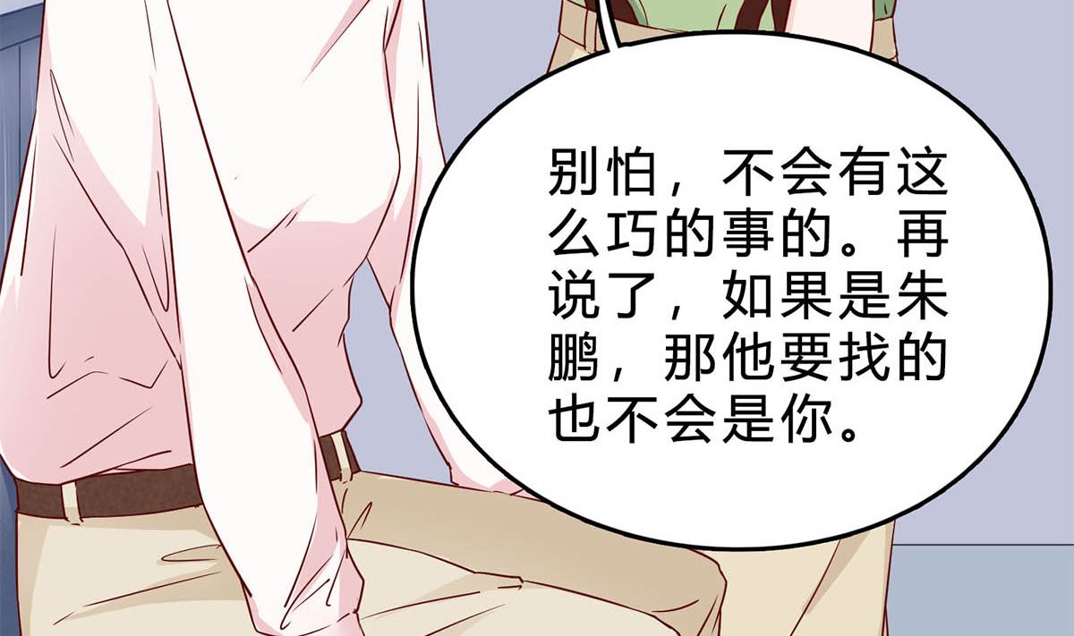 第七十八话：你会后悔的！(1/2)-第79话