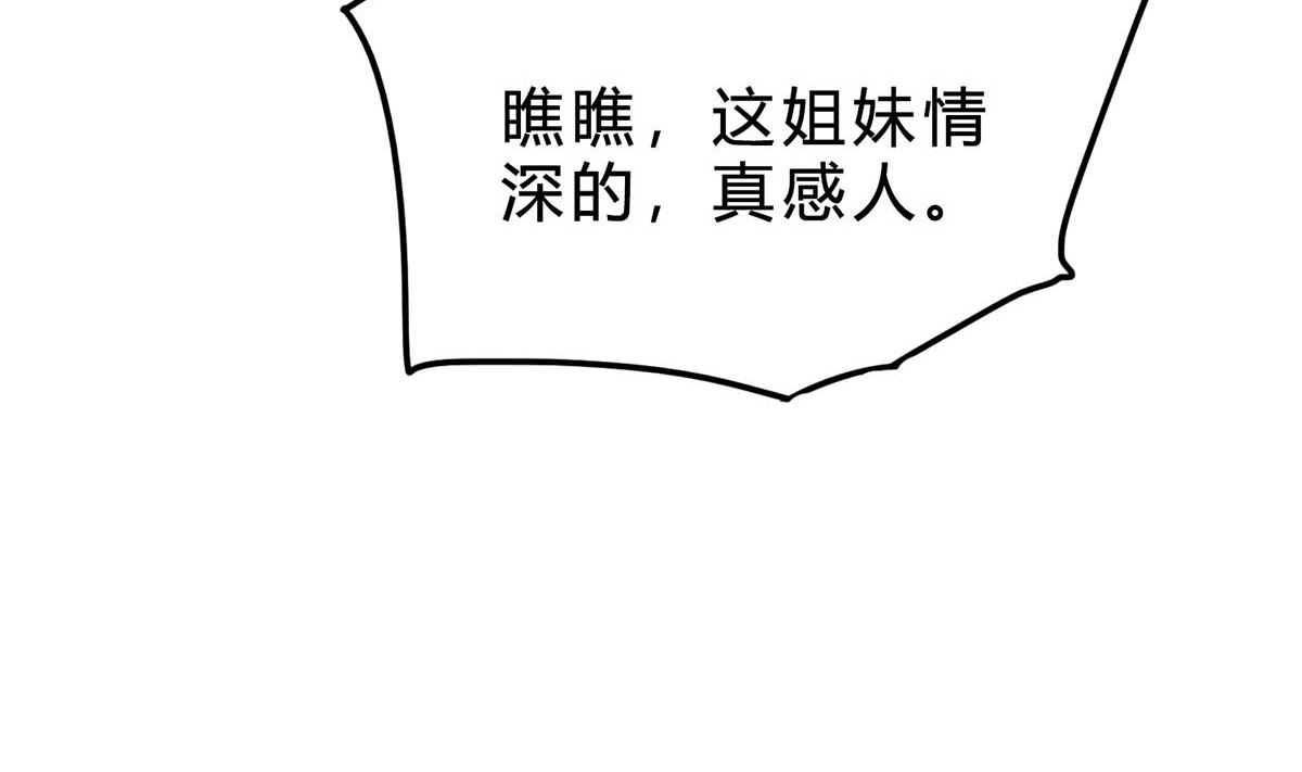 第七十八话：你会后悔的！(1/2)-第79话