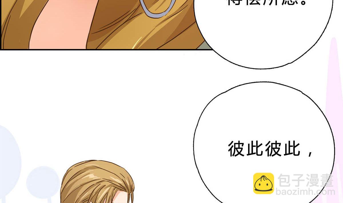第八回：世纪婚礼(1/2)-第9话