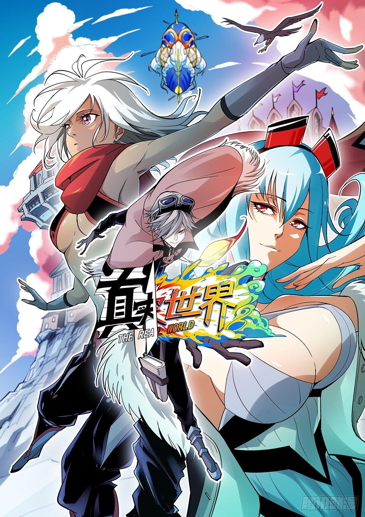 预告！-第1话