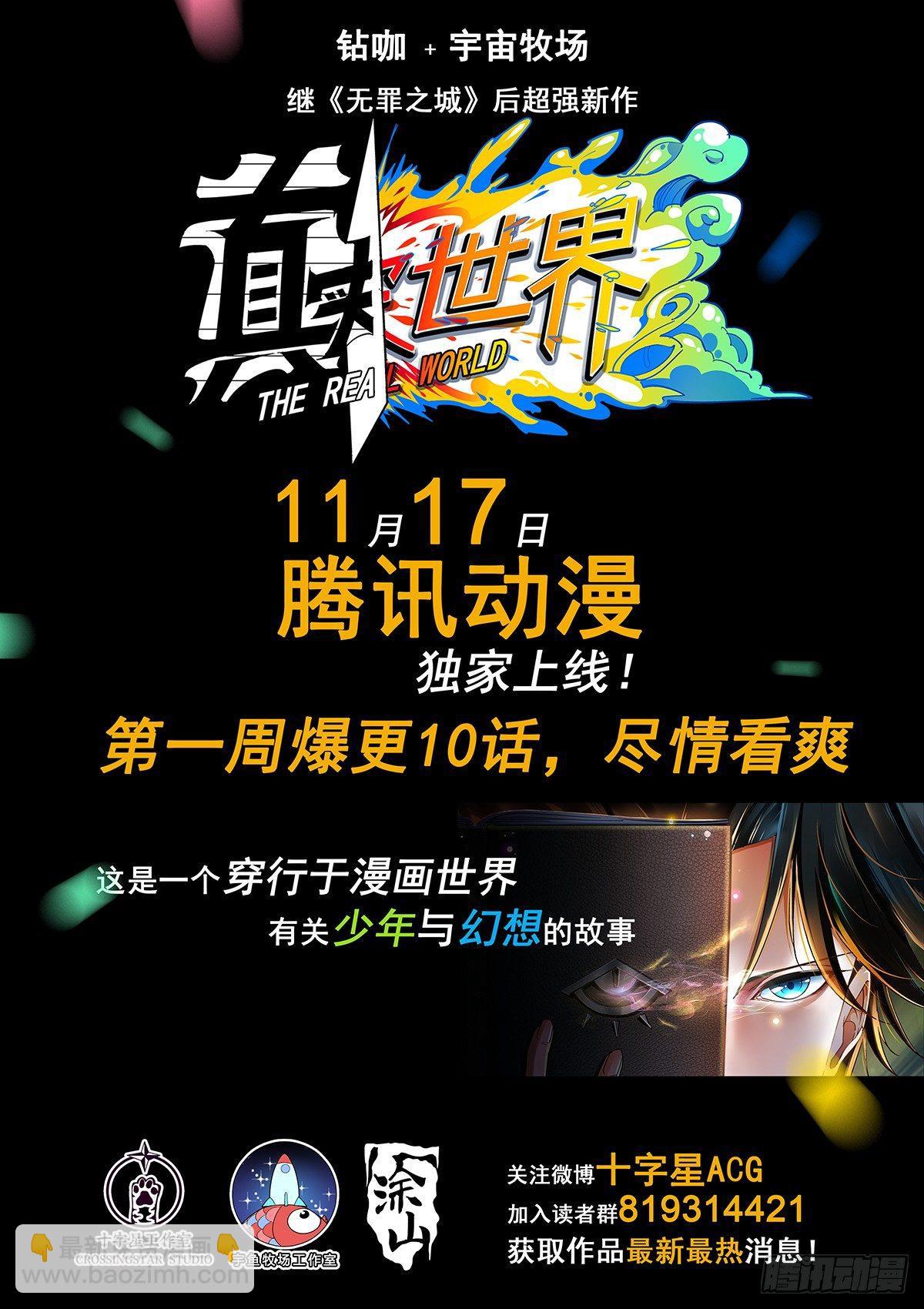 预告！-第1话