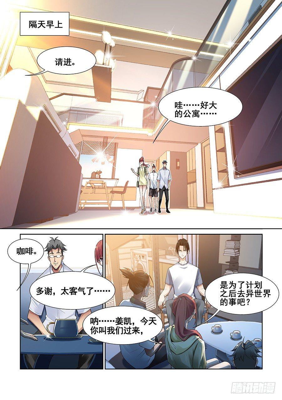 第十话-第11话