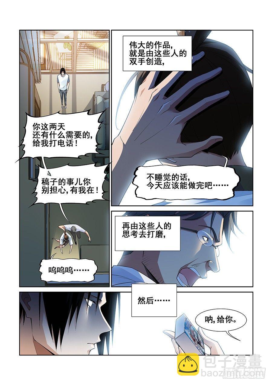 第十话-第11话