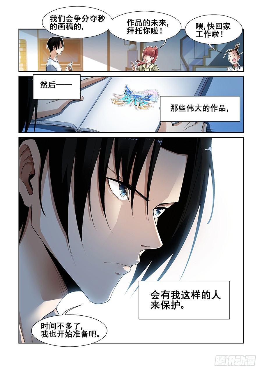 第十话-第11话