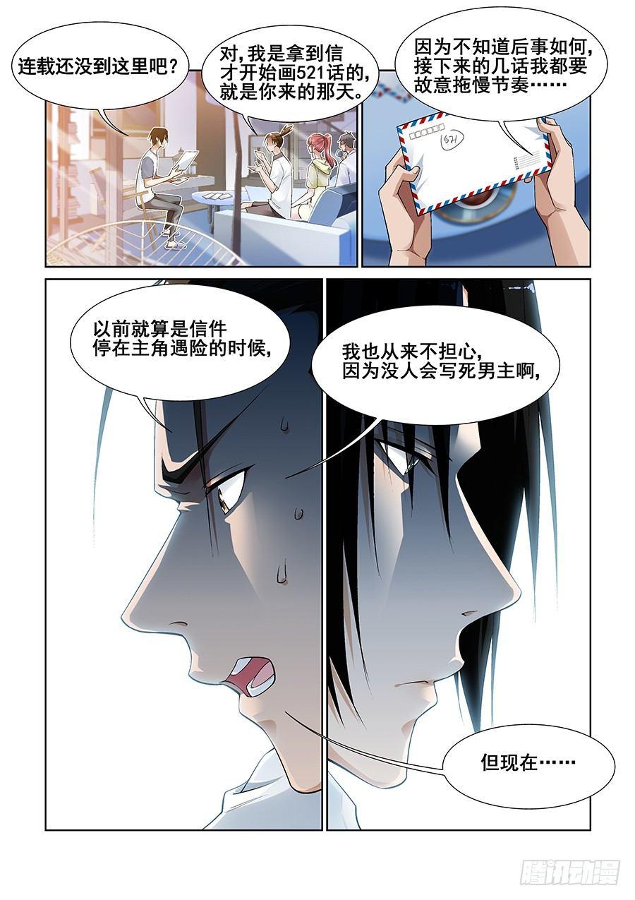 第十话-第11话